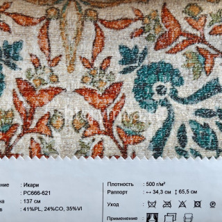 Ткань Икари PC666-621 INNtextile