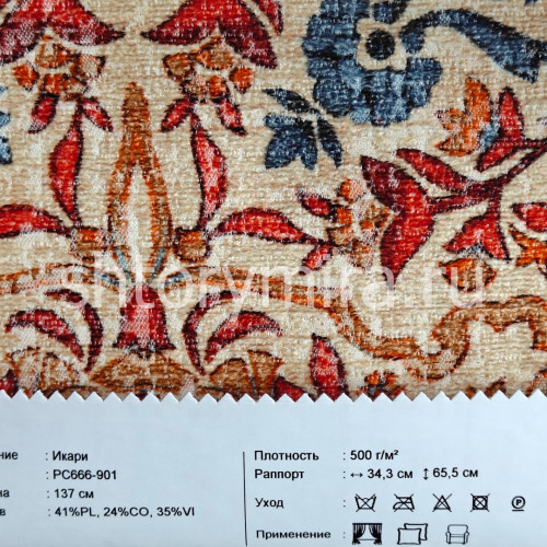 Ткань Икари PC666-901 INNtextile