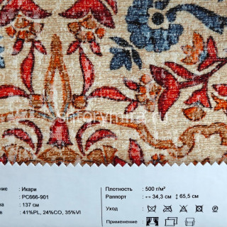Ткань Икари PC666-901 INNtextile