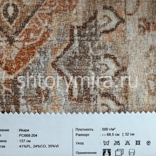 Ткань Икари PC668-204 INNtextile