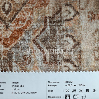 Ткань Икари PC668-204 INNtextile