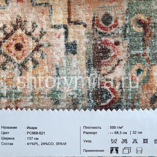 Ткань Икари PC668-621 INNtextile