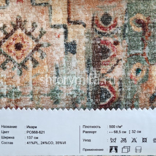 Ткань Икари PC668-621 INNtextile