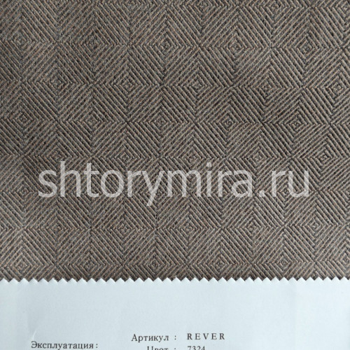 Ткань Rever 7324