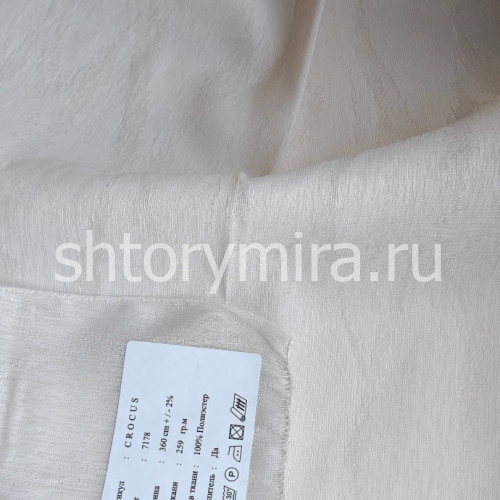 Ткань Crocus 7178