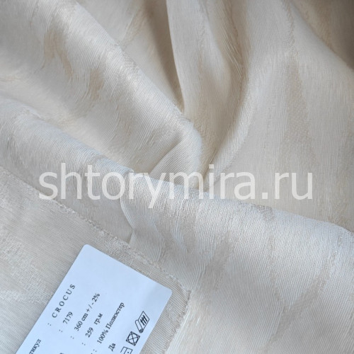 Ткань Crocus 7179