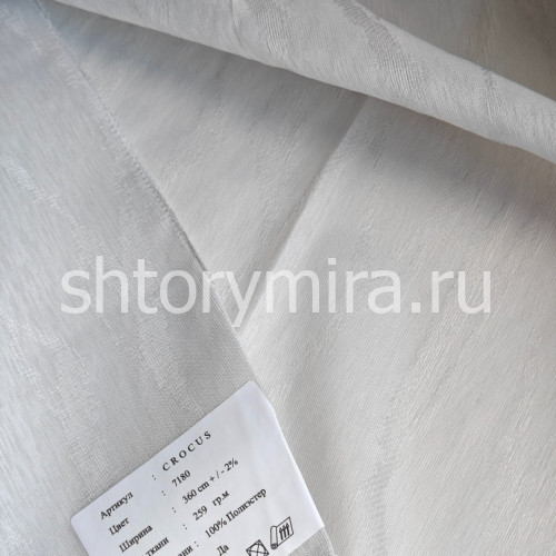 Ткань Crocus 7180