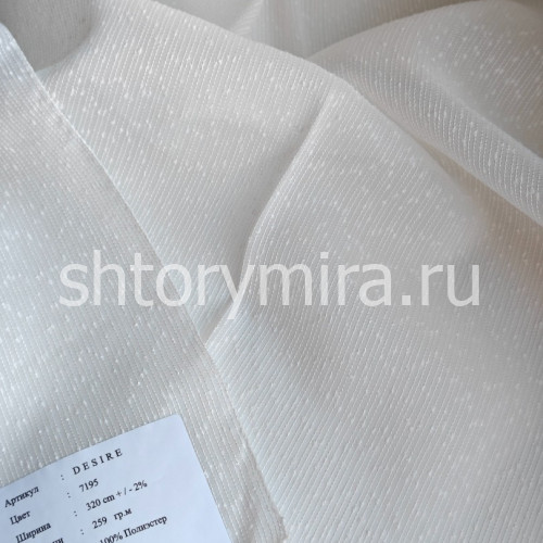 Ткань Desire 7195