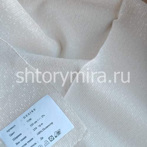 Ткань Desire 7196