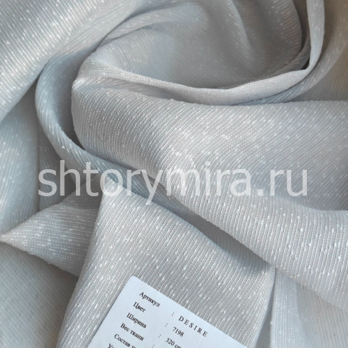 Ткань Desire 7198