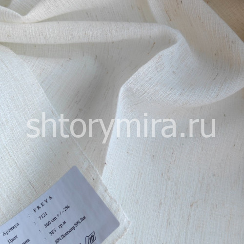 Ткань Freya 7121