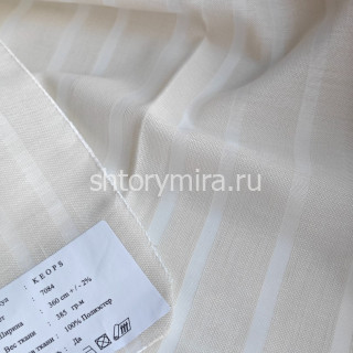 Ткань Keops 7084 Chlooe