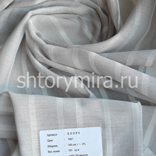 Ткань Keops 7087
