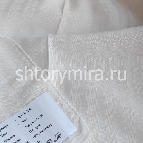 Ткань Ruber 7075