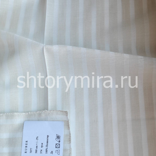 Ткань Ruber 7077