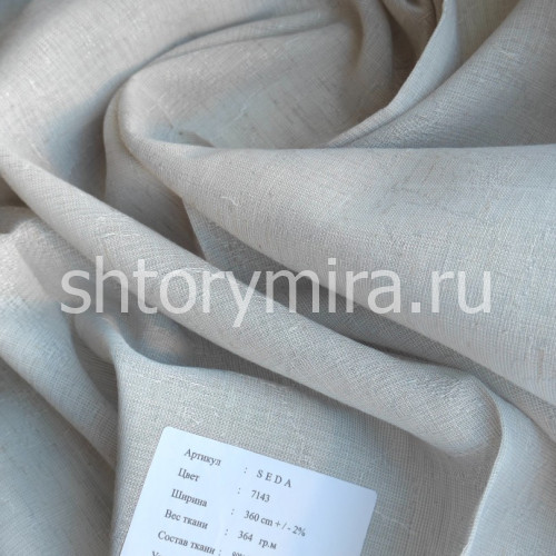 Ткань Seda 7143