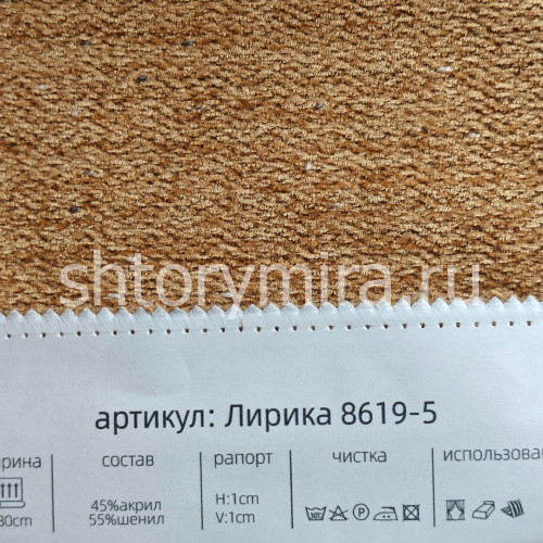 Ткань Лирика 8619-5 Aldotessuti