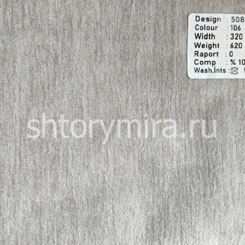 Ткань 5085-106 Megara