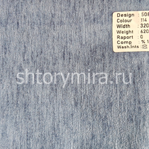 Ткань 5085-114 Megara