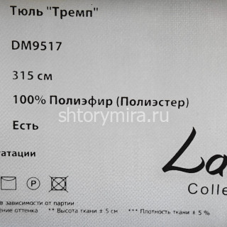 Ткань DM 9517-1022 Laime Collection