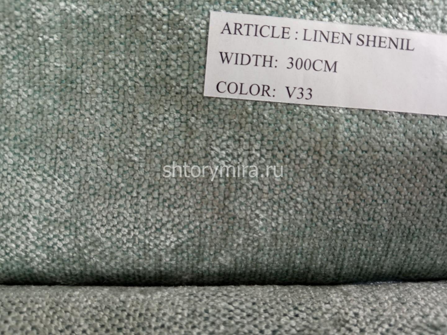 Ткань Linen Shenil V33 Arya Home