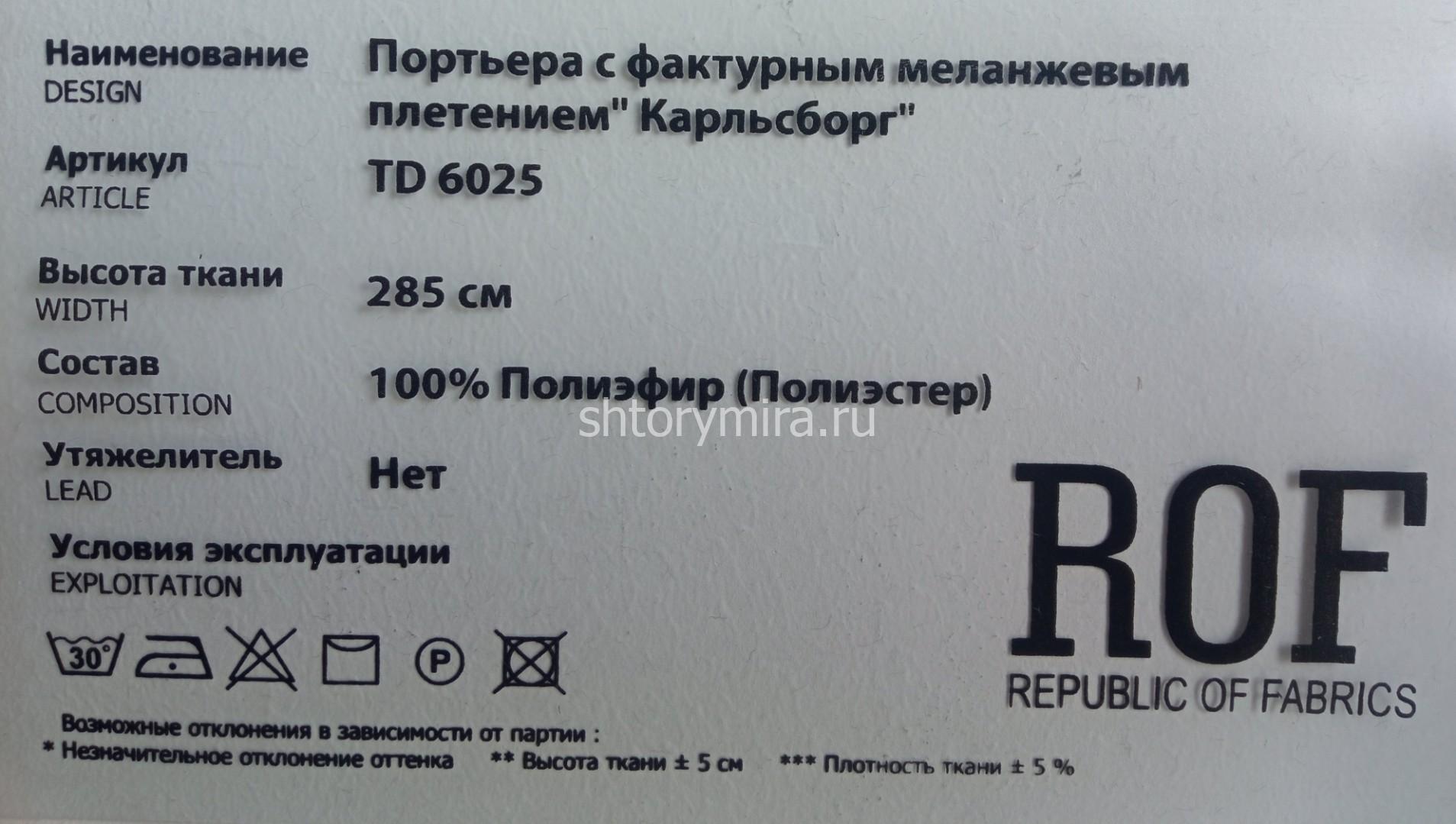 Ткань TD 6025-104 Rof