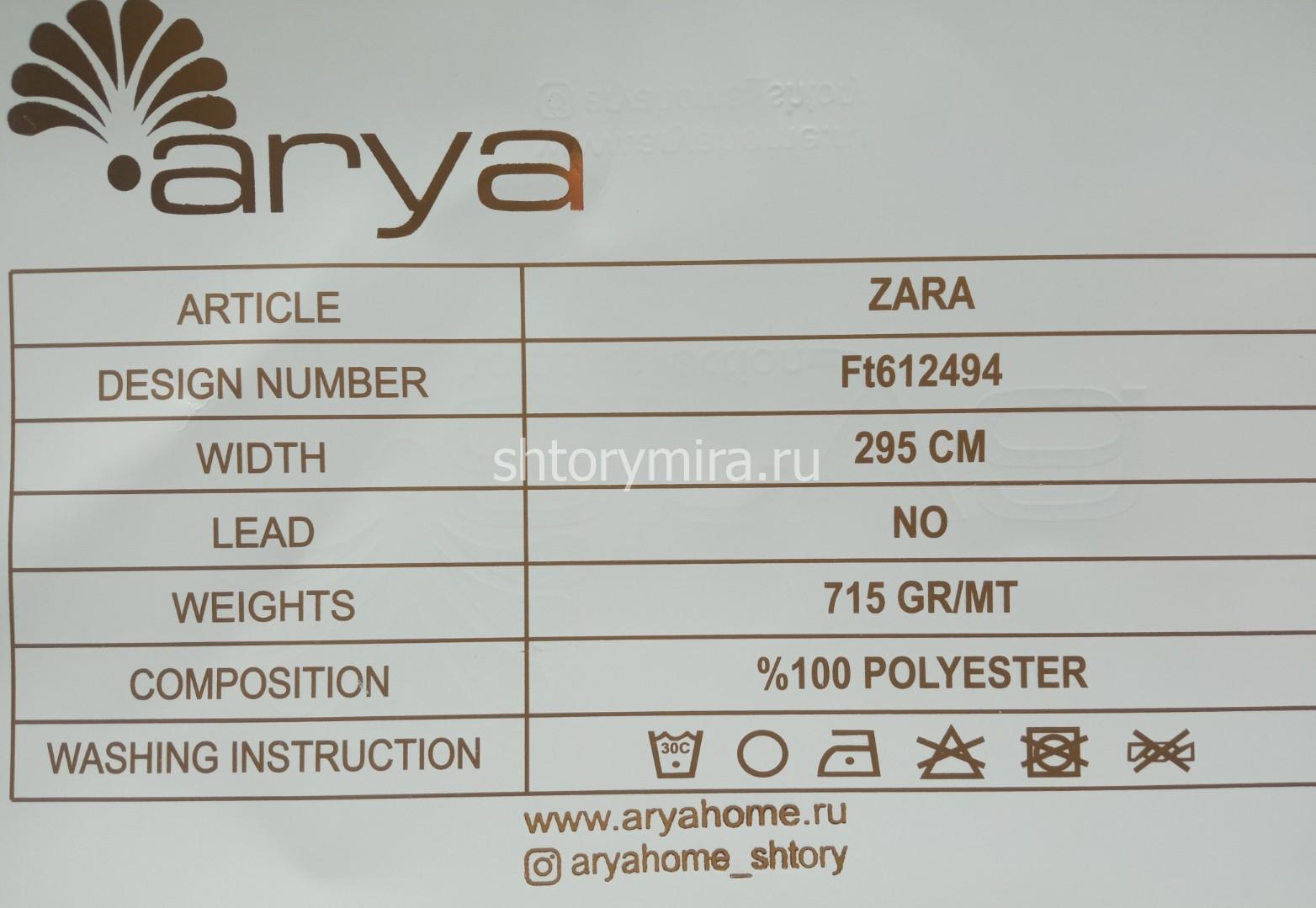 Ткань Zara V5206 Arya Home